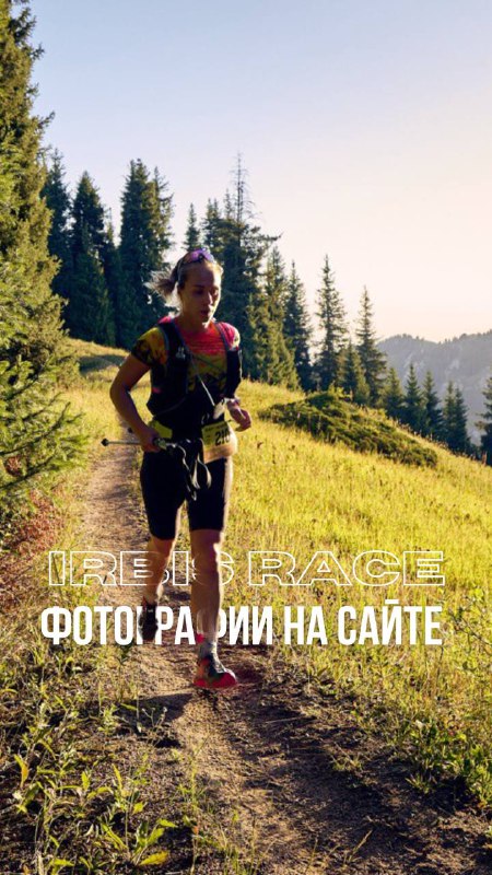 Фотографии с Irbis Race уже на сайте!