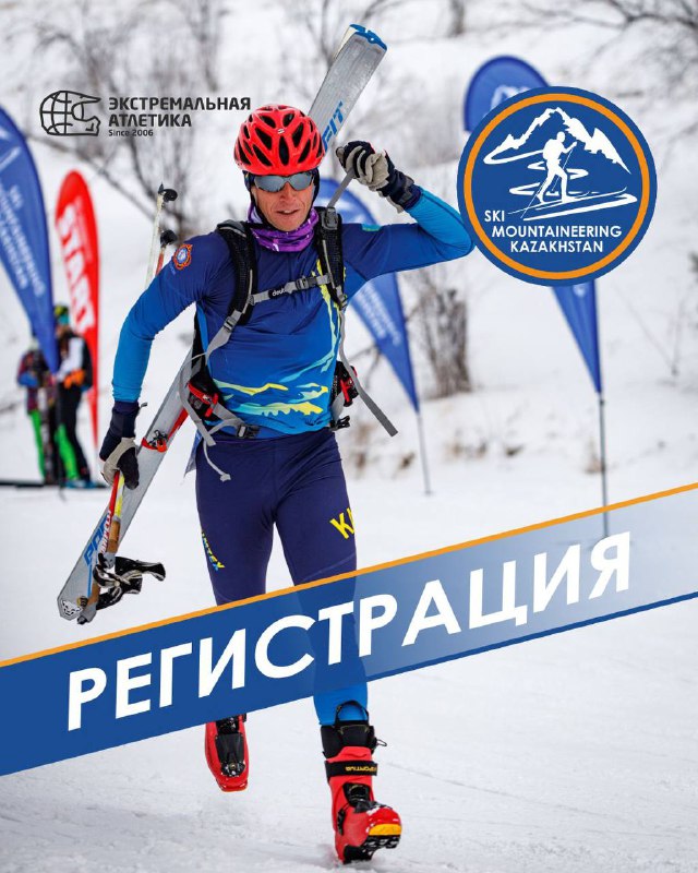 Открываем сезон зимних мероприятий!