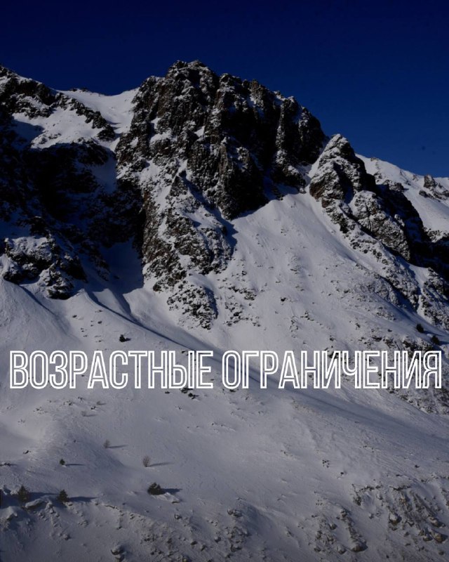 Возрастные ограничения при регистрации