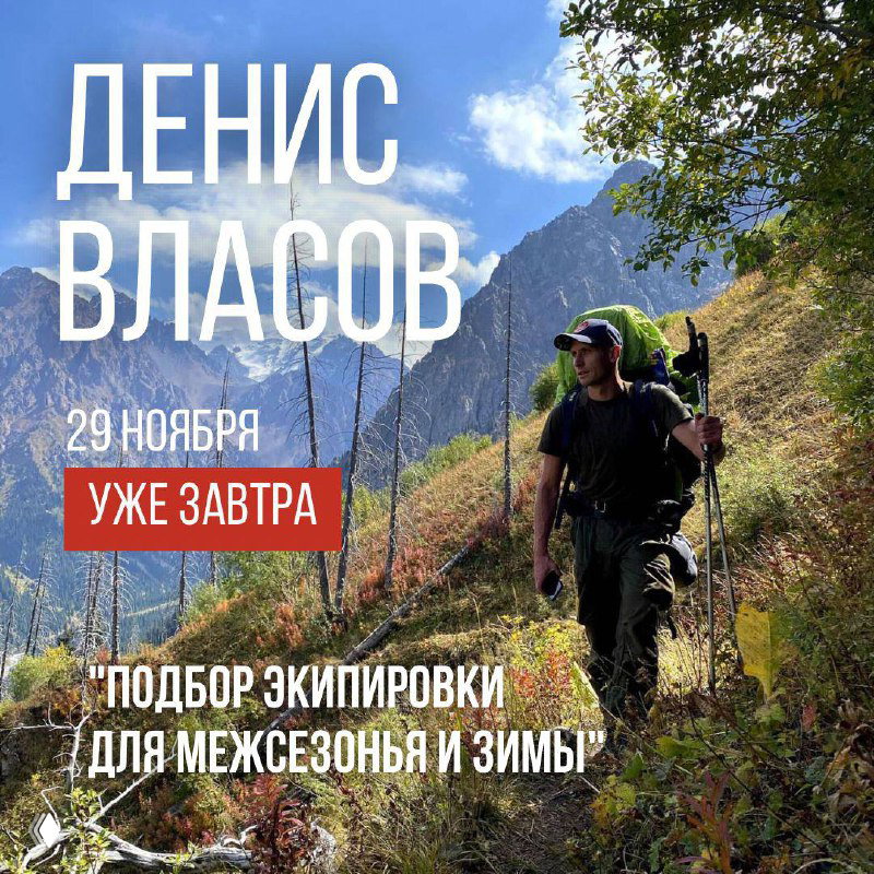 Подбор экипировки для тренировок в холодное время года