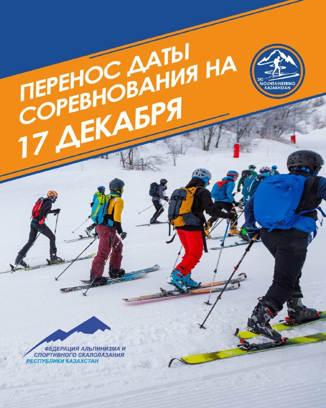 Перенос даты фестиваля «Шыгыс 2023» — 17 декабря