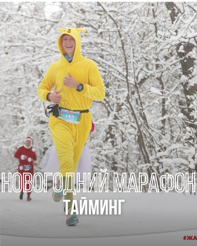 Алматы таймингі