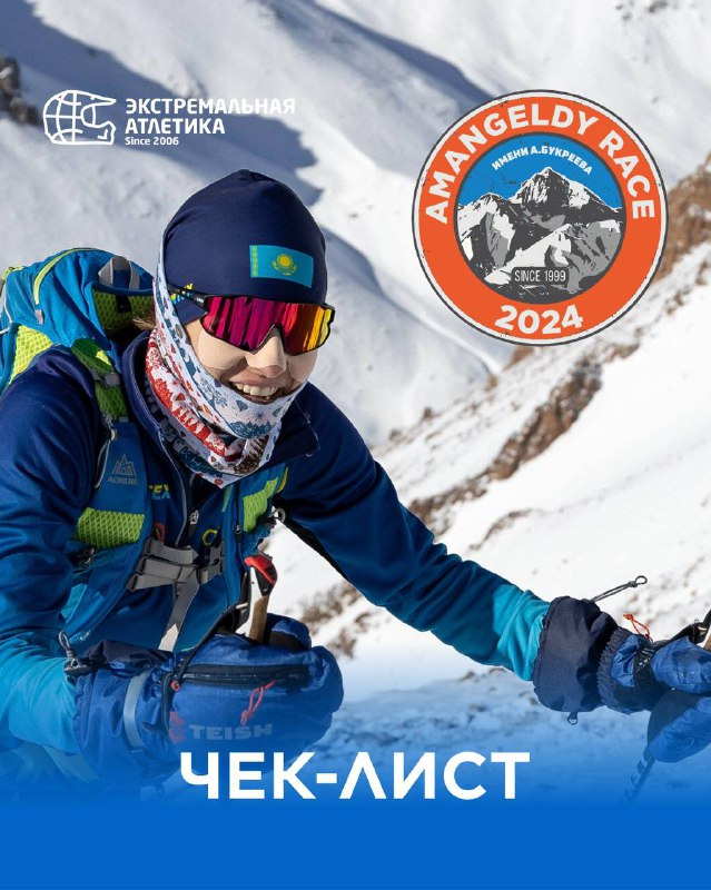 Важные моменты перед забегом