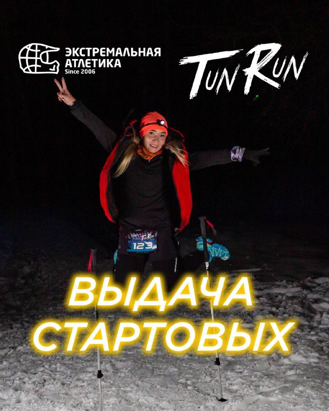 Выдача стартовых пакетов