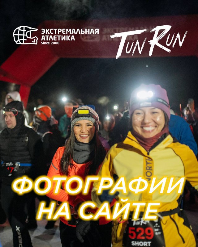Фотографии Tun Run на сайте