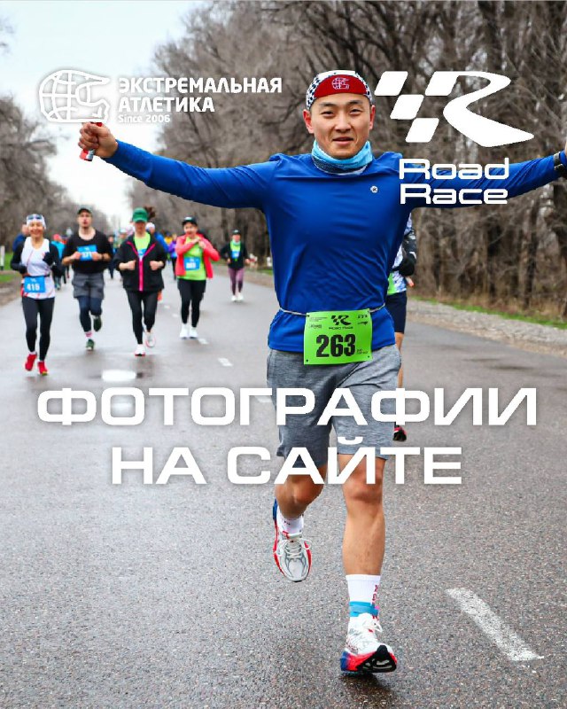 Эпичные фоточки с Road Race