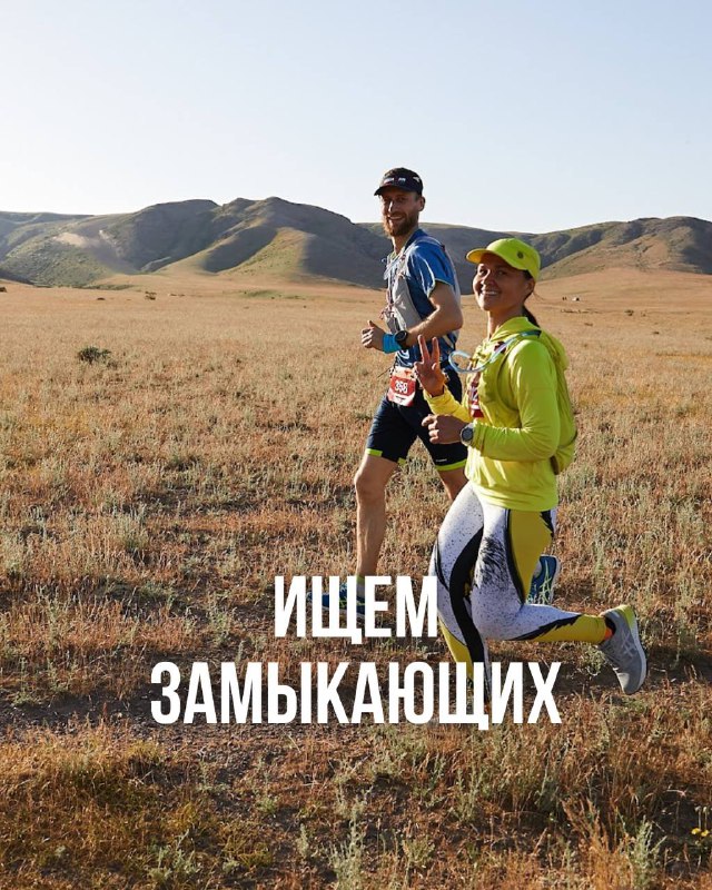 Ищем замыкающих на 50 км Тенгри