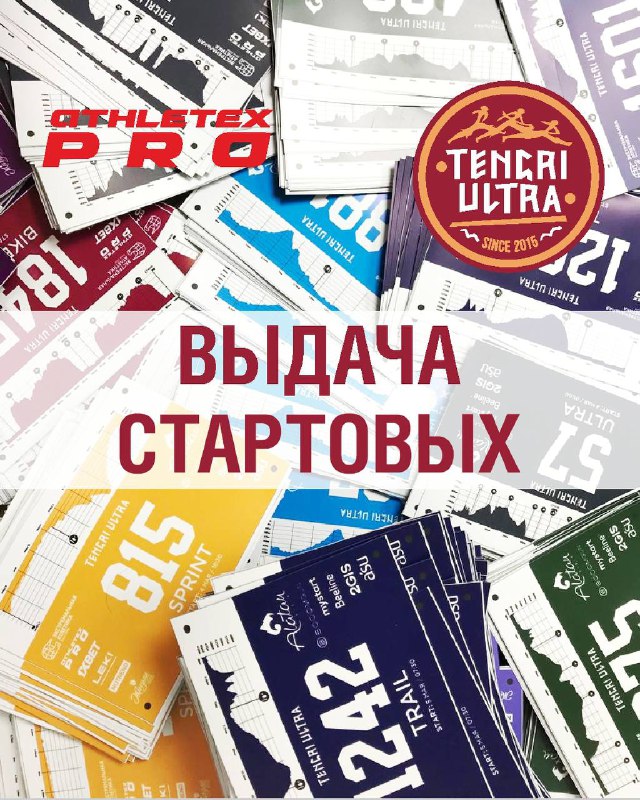 Выдача стартовых пакетов — Тенгри