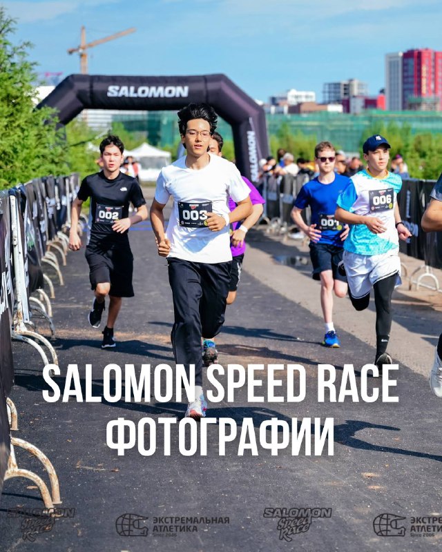 Salomon Speed Race — фотографии доступны