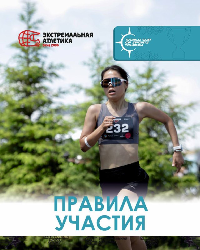 Кубок мира по скандинавской ходьбе и Кубок Рощи Баума