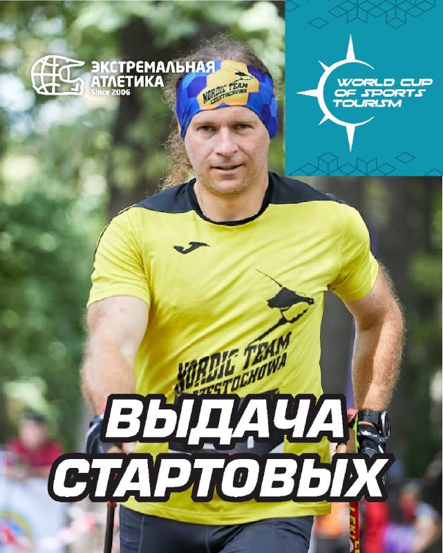 Выдача стартовых номеров — 28 июня, Алматы