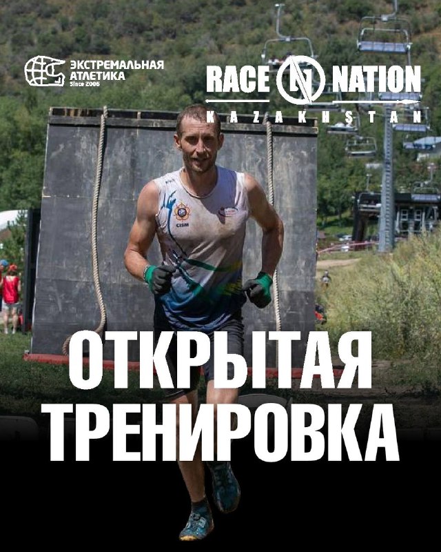 Открытая тренировка 21 июля на плотине реки Есентай