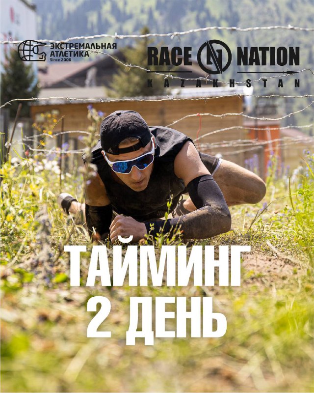 11 августа 2024 — расписание второго дня