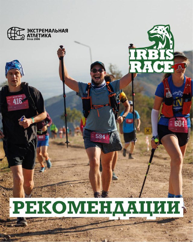 Важные детали перед стартом Irbis Race