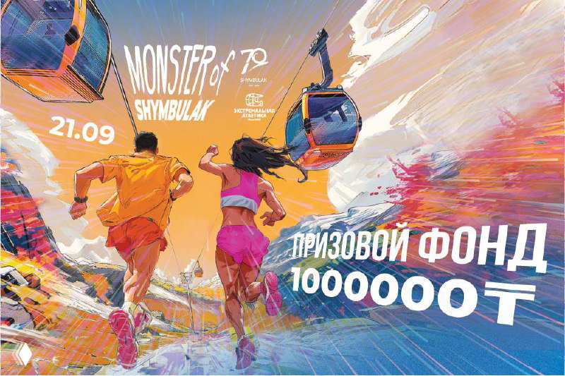 КТО БЫСТРЕЕ: КАНАТКА ИЛИ БЕГУН?