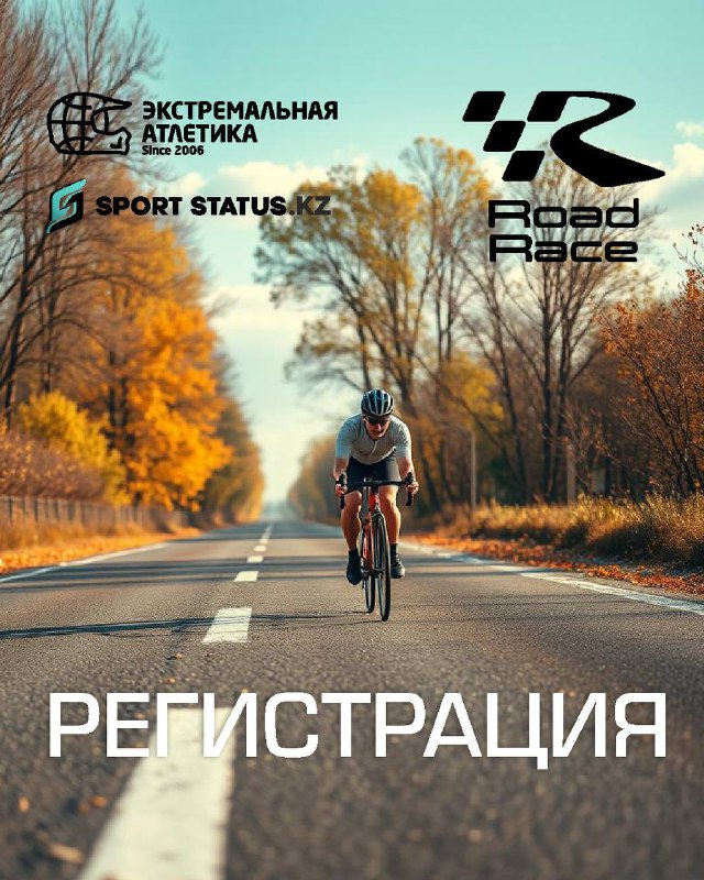 Road Race 2024!