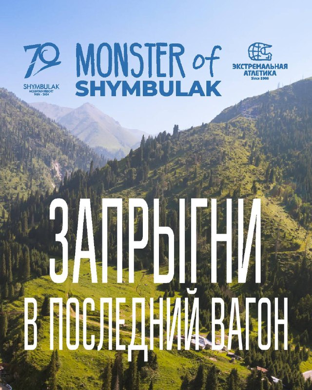 Регистрация на гонку против канатки: последние часы