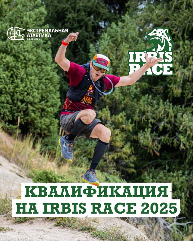 Квалификация на Irbis Race 2025