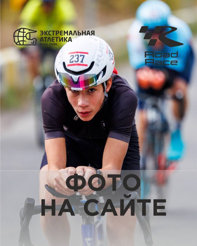 Road Race — фото на сайте!