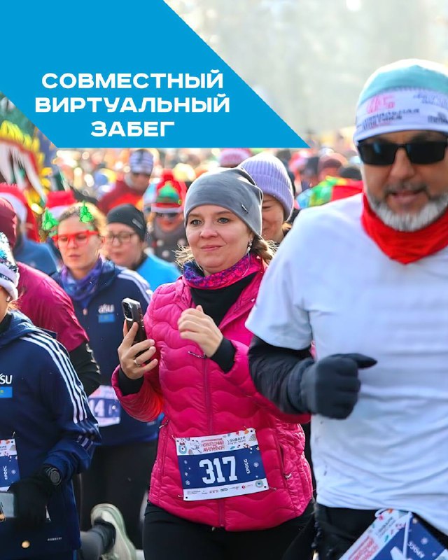 Виртуальный забег — информация для организаторов