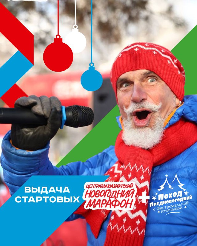 Выдача стартовых пакетов 25 и 26 декабря