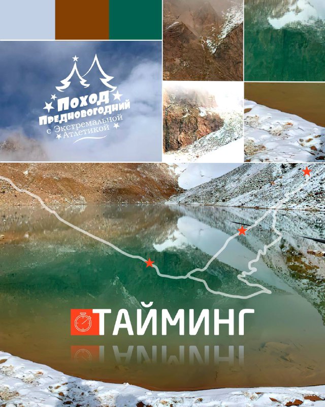 Предновогодний поход: все детали