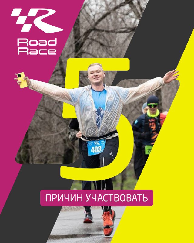 Road Race — гонка открытия велосезона