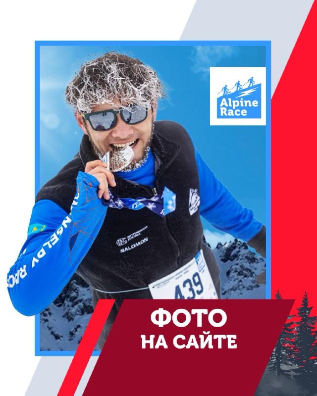 Alpine Race: фото на сайте