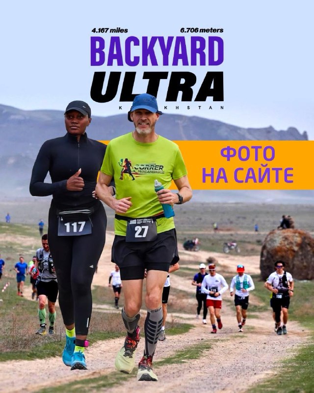 Фотографии Backyard Ultra на сайте