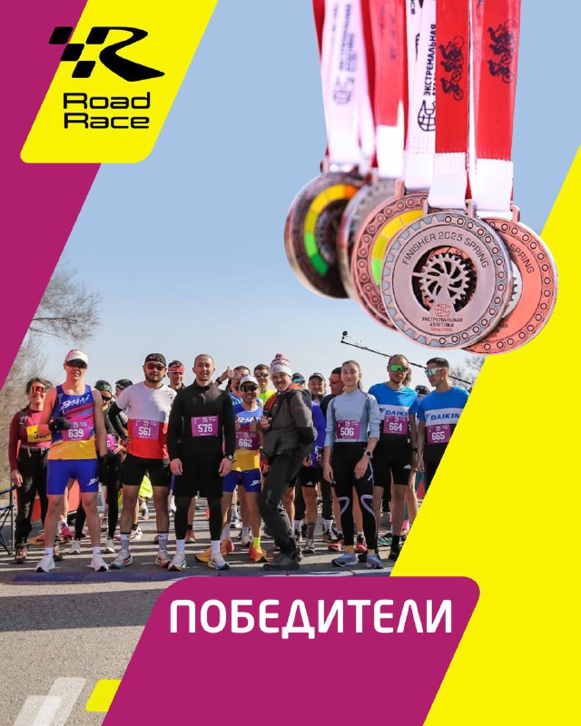 Обновлены финишные протоколы и выдача наград