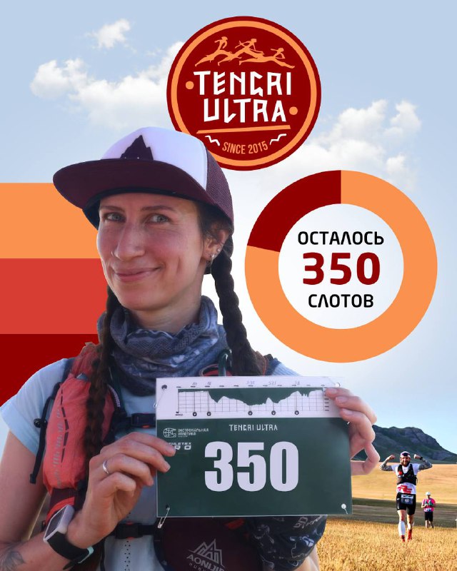 Две новости по 10 JYL TENGRI ULTRA