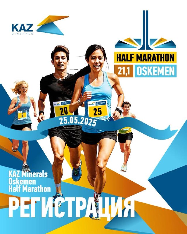 KAZ MINERALS HALF MARATHON OSKEMEN