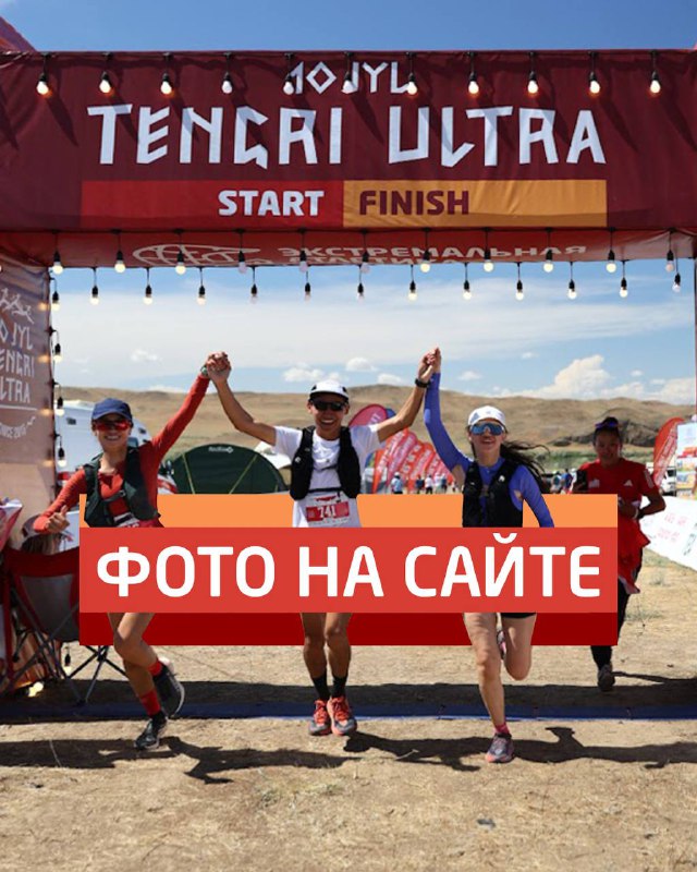 Фото с 10 JYL Tengri Ultra