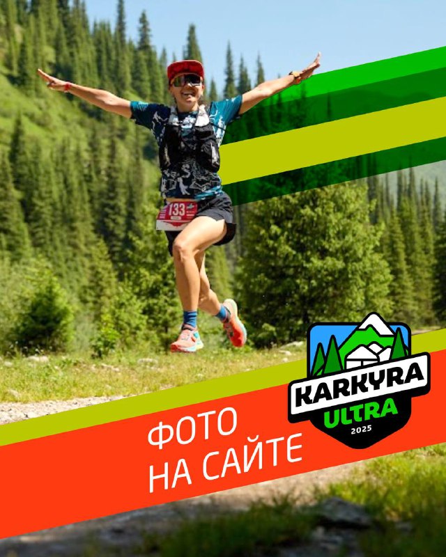 Karkyra Ultra — фото и виды трейла