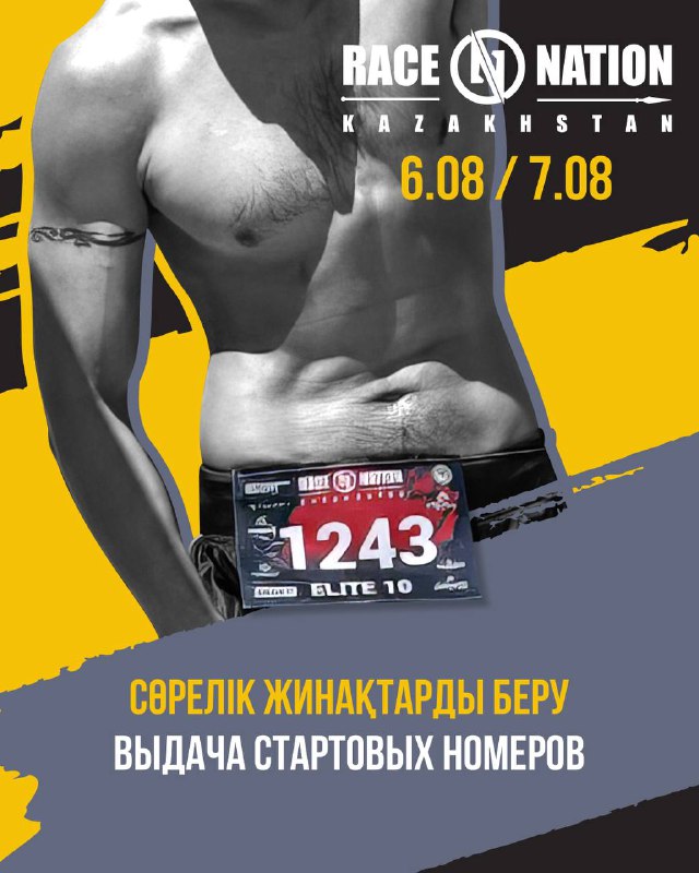 Выдача стартовых номеров — Алматы, Race Nation