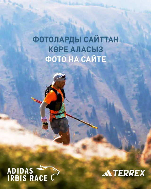 Самые атмосферные фото с adidas Irbis Race