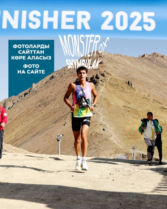 Monster of Shymbulak — фотографии на сайте