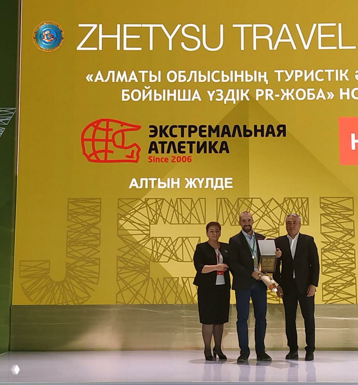 «Экстремальная Атлетика» получила золото Zhetysu Invest Forum-2019