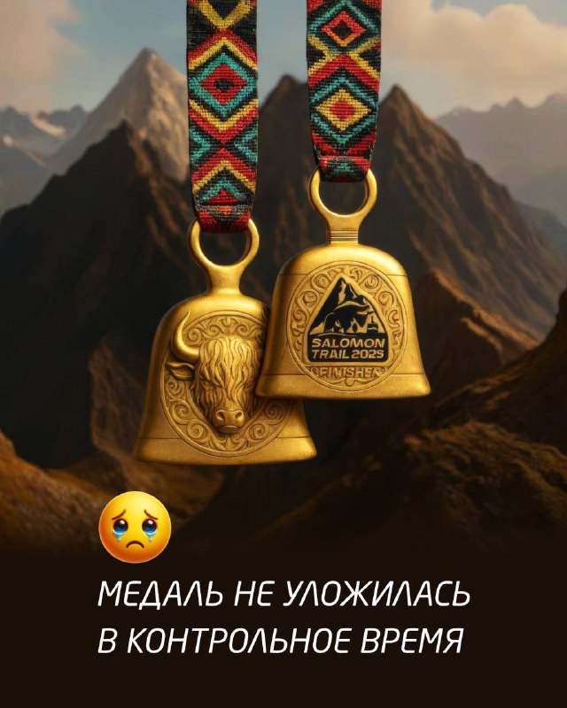 Новости с будущего финиша Salomon Trail