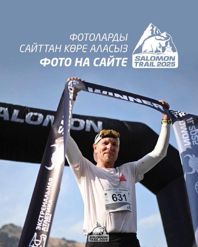 Фото Salomon Trail на сайте athletex.kz