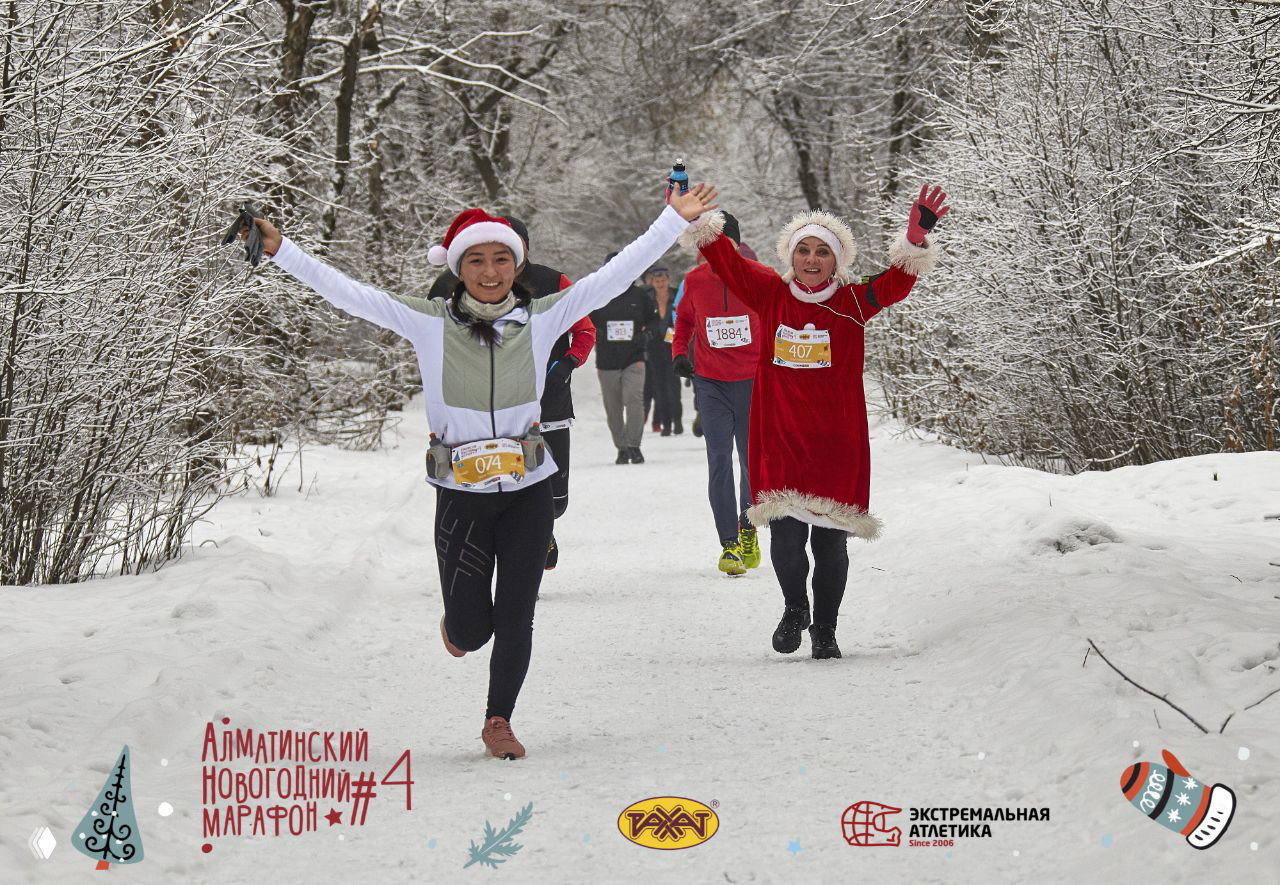 V Алматинский Новогодний Марафон — регистрация