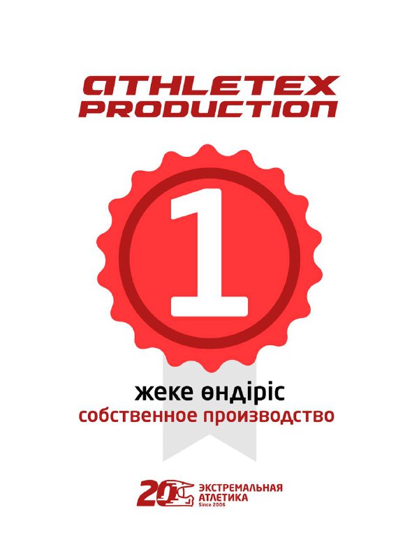 Белая карточка с логотипом ATHLETEX PRODUCTION и знаком «1» — указание на одно собственное производство или проект команды в отчётном году.