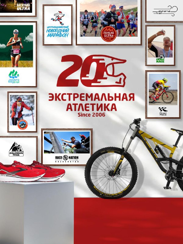 В 2026 году нам исполняется 20 лет.