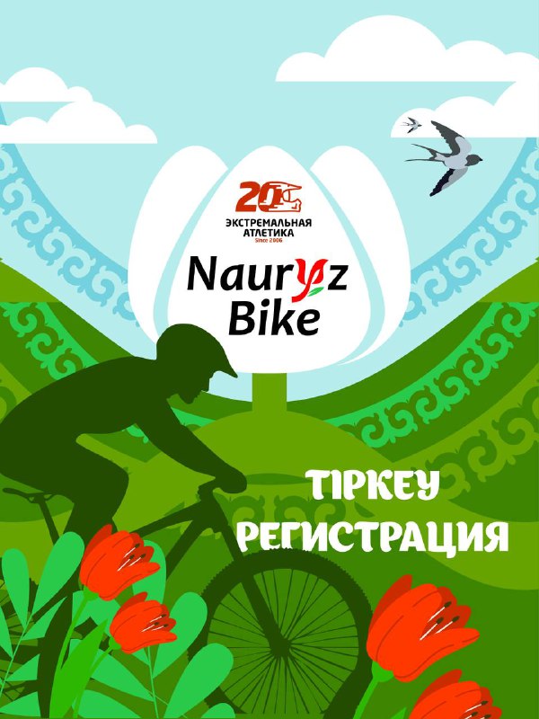 Nauryz Bike: открытие велосезона 23 марта