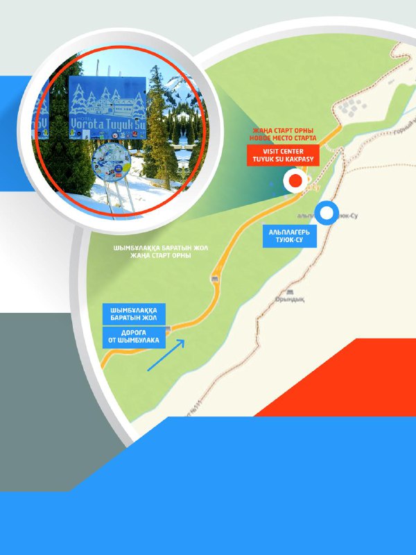 Фото указателя и фасада Visit Center Tuyuk Su Kakpasy на трассе Amangeldy Race — видна табличка, дорожка, зелёные склоны и фрагмент карты рядом.