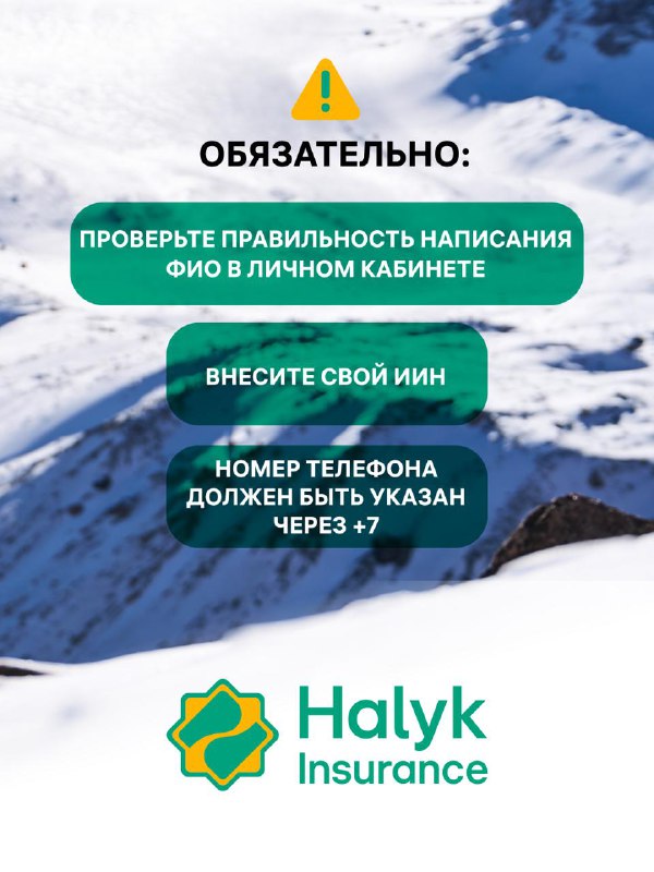 Инфографика: указания участникам внести ФИО и ИИН в личный кабинет на athletex.kz, указать номер телефона через +7; нерезидентам — паспорт и срок действия.