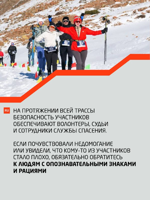 Группа улыбающихcя участников в стартовых номерах на снежной трассе Amangeldy Race; фото показывает дружелюбную атмосферу и соревновательный дух мероприятия.