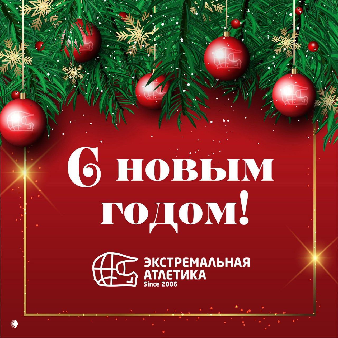 С Новым годом — V Алматинский Новогодний Марафон