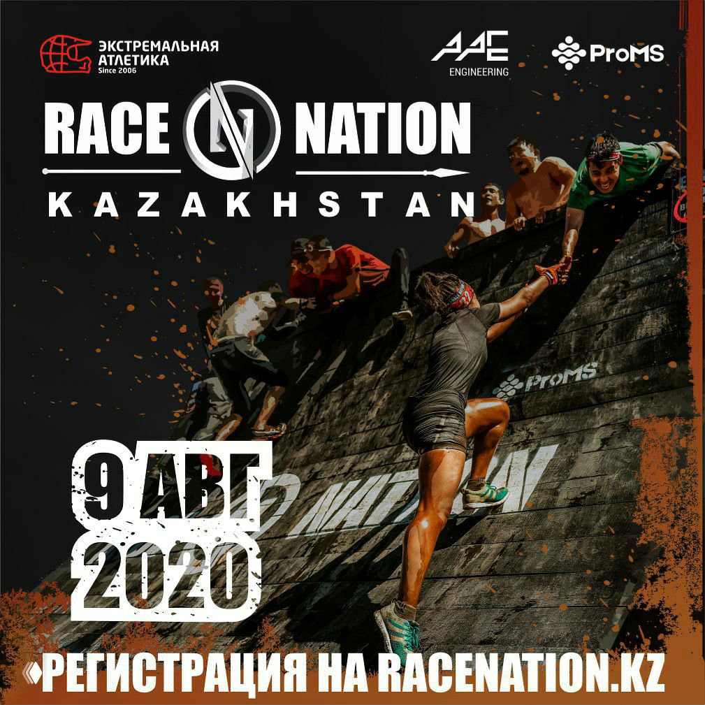 5 месяцев до старта Race Nation Kazakhstan