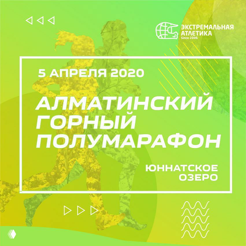 Лучшая тренировка – соревнования!